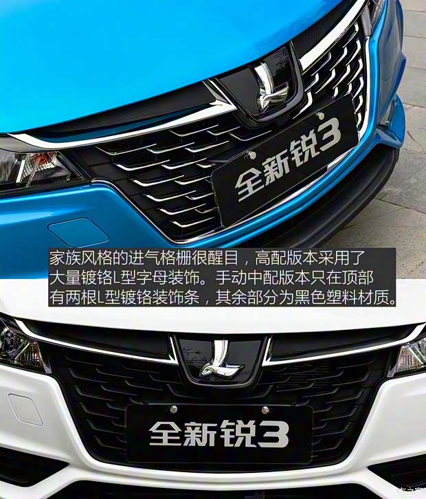 東風裕隆 銳3 2016款 CVT基本型 東風裕隆 銳3 2016款 CVT基本型