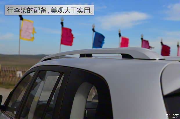 華晨鑫源 斯威X7 2016款 基本型