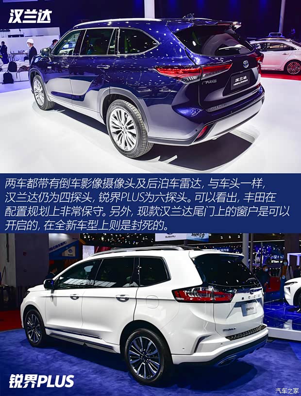 廣汽豐田 漢蘭達(dá) 2022款 雙擎 2.5L 基本型