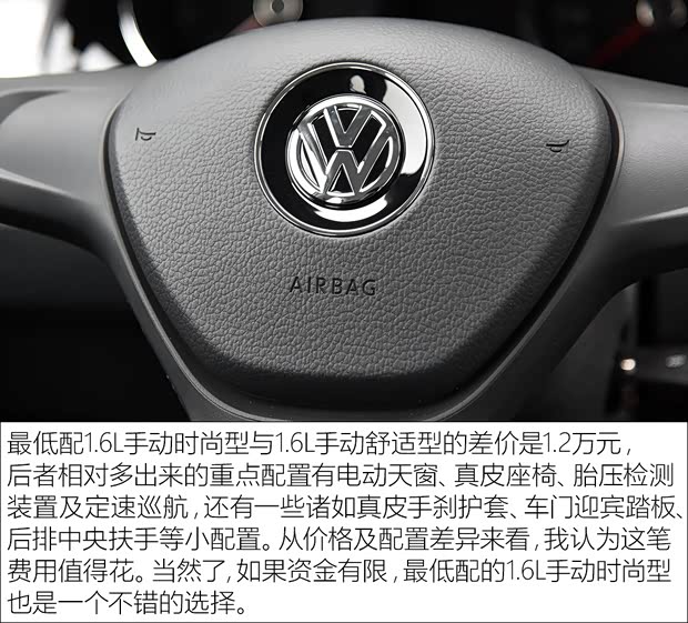 一汽-大众 宝来 2016款 1.6L 手动时尚型