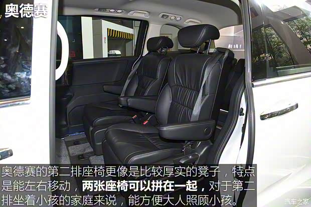 广汽本田 奥德赛 2017款 2.4L 智享版