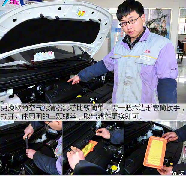 长安汽车 欧尚 2016款 1.5L 手动豪华型 长安汽车 欧尚 2016款 1.5L 手动豪华型