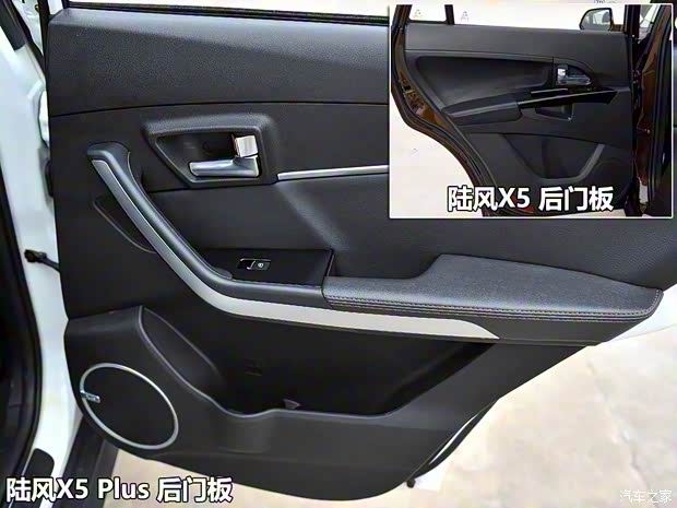 陆风汽车 陆风X5 2016款 Plus 基本型