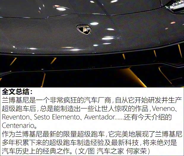 蘭博基尼 Centenario 2016款 基本型 蘭博基尼 Centenario 2016款 基本型