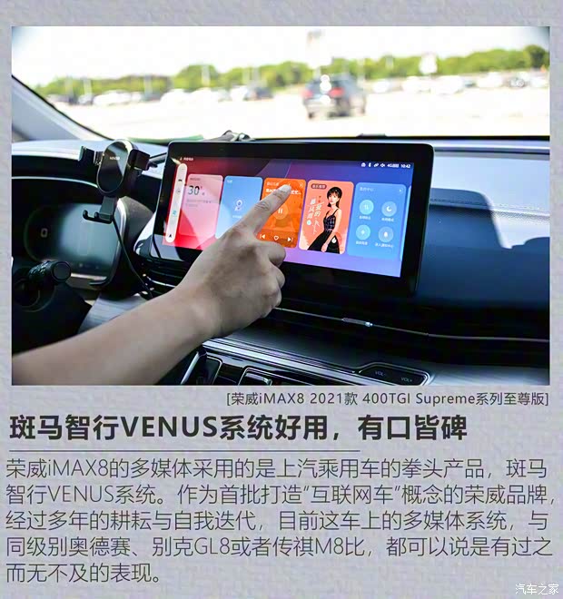 上汽集团 荣威iMAX8 2021款 400TGI Supreme系列至尊版