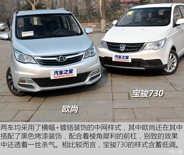 長安汽車 歐尚 2016款 1.5L 手動豪華型