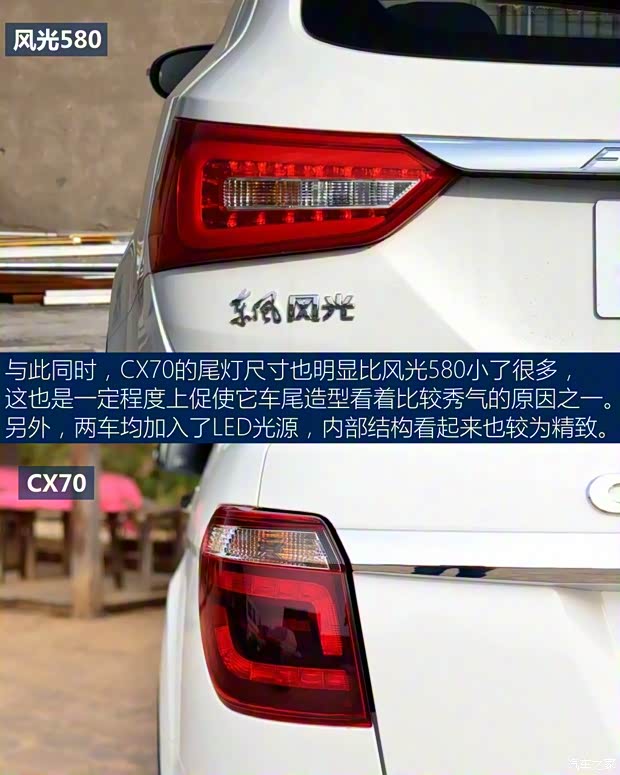 東風(fēng)小康 東風(fēng)風(fēng)光580 2016款 1.8L 手動(dòng)舒適型