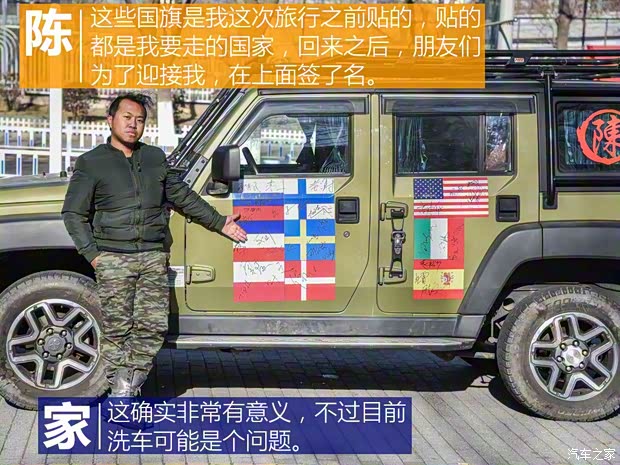 北京汽车 北京BJ40 2016款 40L 2.3T 自动四驱尊享版