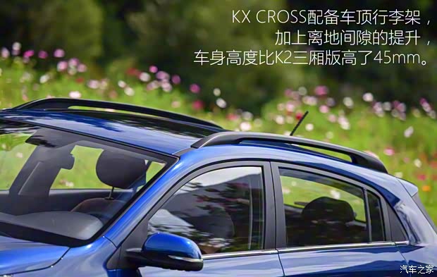 東風(fēng)悅達(dá)起亞 KX CROSS 2017款 1.4L MT GLS