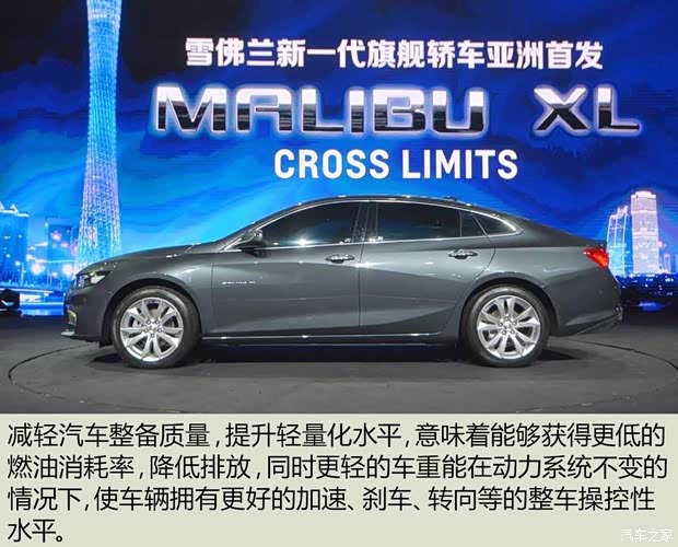 上汽通用雪佛蘭 邁銳寶 2016款 XL 基本型