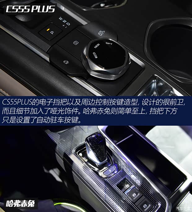 长安汽车 长安CS55PLUS 2021款 蓝鲸版 1.5T DCT尊贵型
