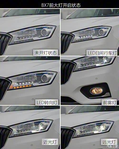 【图】豪门复兴计划 德国试驾宝沃BX7旗舰版