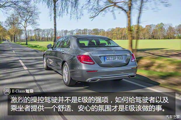 奔驰(进口) 奔驰E级(进口) 2016款 E 200 奔驰(进口) 奔驰E级(进口) 2016款 E 200