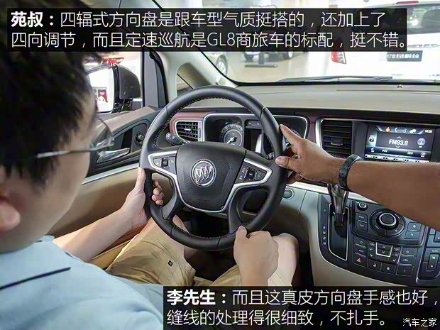 上汽通用別克 別克GL8 2017款 25S 豪華型 上汽通用別克 別克GL8 2017款 25S 豪華型