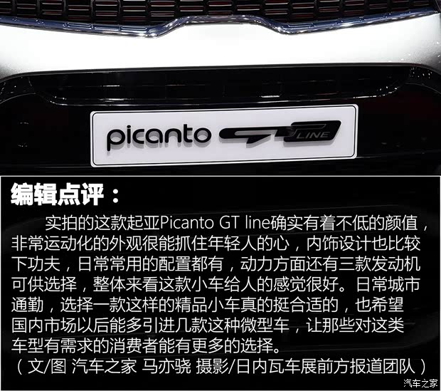 起亚(进口) Picanto 2017款 GT line