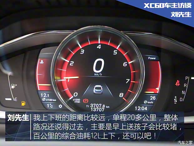 沃尔沃亚太 沃尔沃XC60 2015款 2.0T T5 AWD 智远版 沃尔沃亚太 沃尔沃XC60 2015款 2.0T T5 AWD 智远版