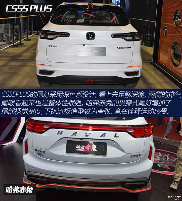 長(zhǎng)安汽車 長(zhǎng)安CS55PLUS 2021款 藍(lán)鯨版 1.5T DCT尊貴型