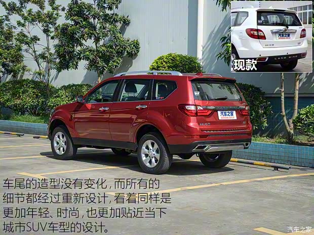 陸風(fēng)汽車 陸風(fēng)X8 2017款 2.0T 汽油4X4超豪華型