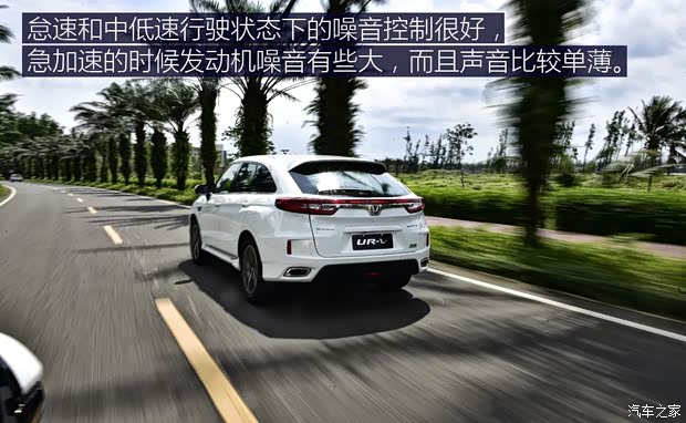 东风本田 本田UR-V 2017款 240TURBO 两驱豪华版