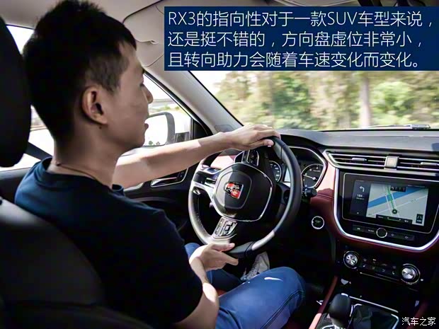 上汽集團 榮威RX3 2017款 基本型