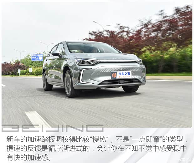 北京汽车 北京EU5 PLUS 2021款 R600 尊享版 北京汽车 北京EU5 PLUS 2021款 R600 尊享版