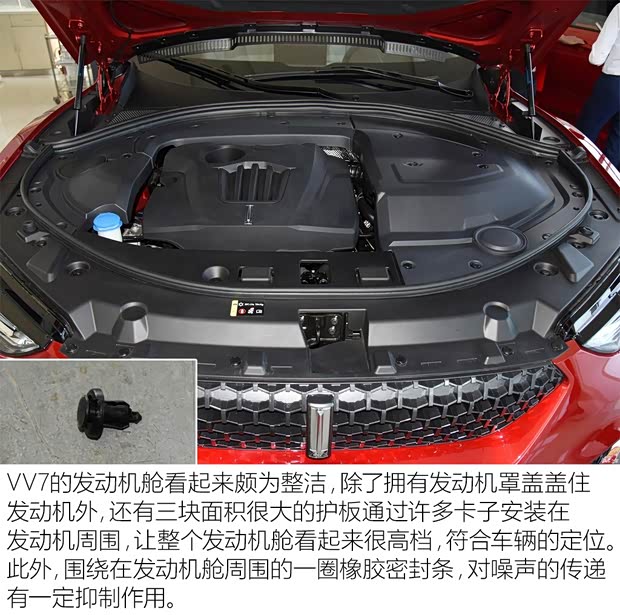 長(zhǎng)城汽車 WEY VV7 2017款 VV7c 旗艦型