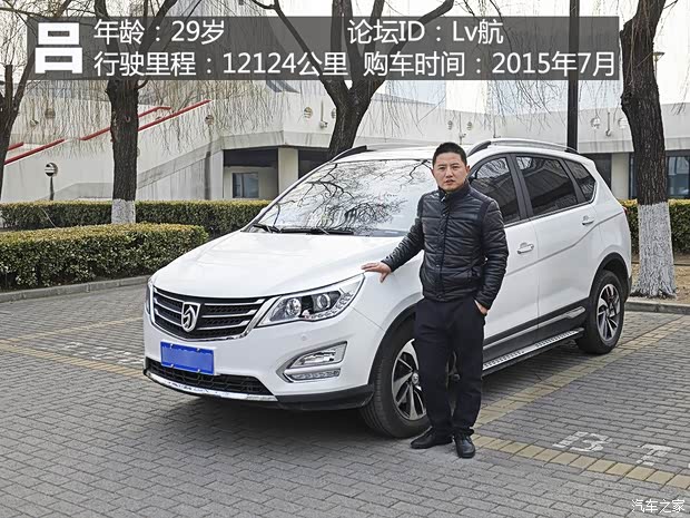 上汽通用五菱 宝骏560 2015款 1.8L 手动豪华型