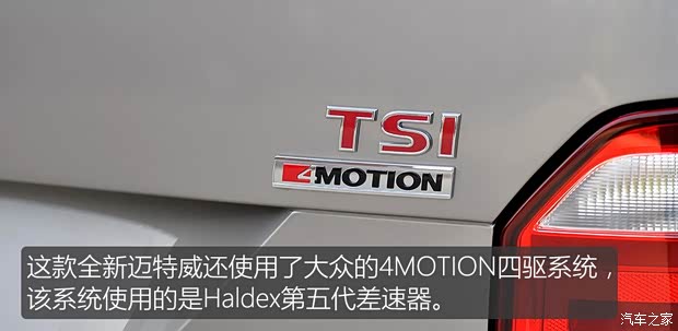 大众(进口) 迈特威 2016款 2.0TSI 四驱尊享版 7座 大众(进口) 迈特威 2016款 2.0TSI 四驱尊享版 7座