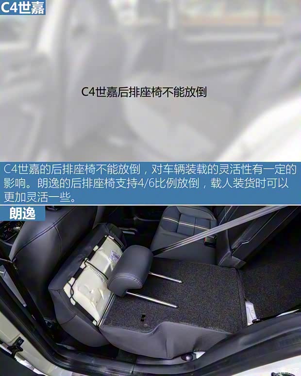 东风雪铁龙 C4世嘉 2016款 1.6L 自动豪华型