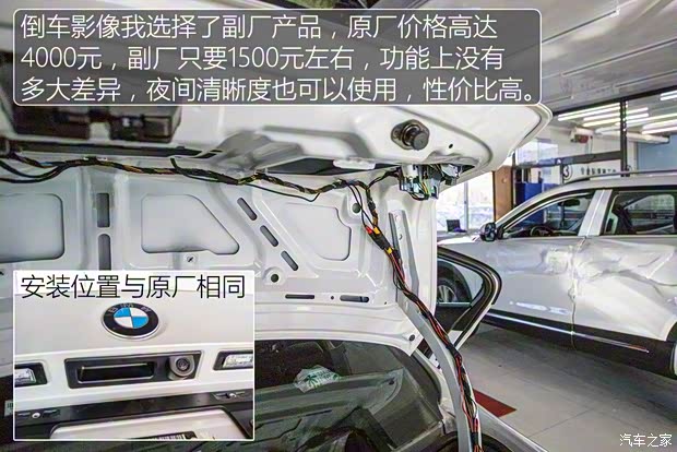 华晨宝马 宝马3系 2016款 320Li 进取型