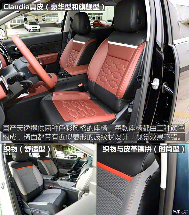 东风雪铁龙 天逸 C5 AIRCROSS 2017款 380THP 旗舰型 东风雪铁龙 天逸 C5 AIRCROSS 2017款 380THP 旗舰型