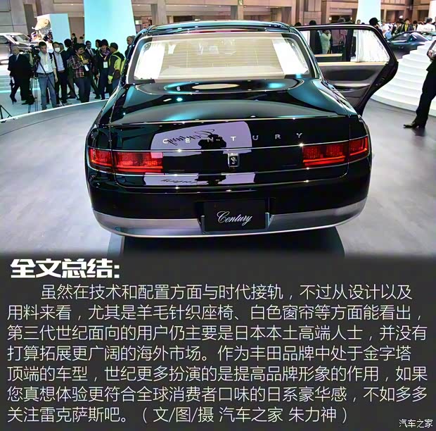 丰田(进口) 世纪 2018款 基本型 丰田(进口) 世纪 2018款 基本型