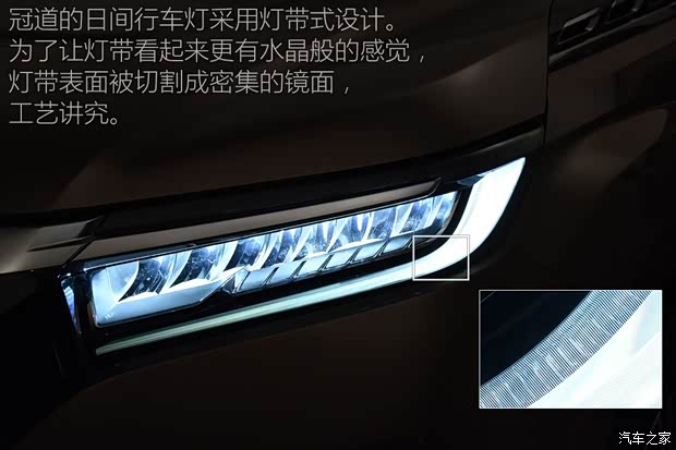 广汽本田 冠道 2016款 基本型