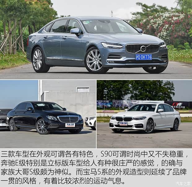 沃尔沃亚太 沃尔沃S90 2017款 T5 智尊版