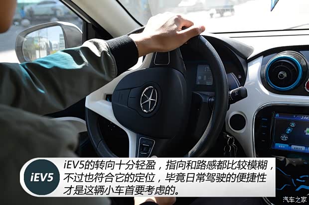江淮汽车 江淮iEV 2015款 iEV5