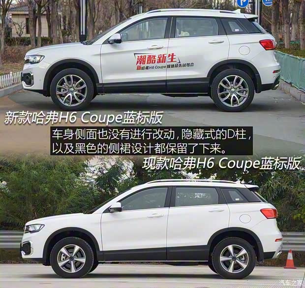 长城汽车 哈弗H6 Coupe 2018款 蓝标 基本型