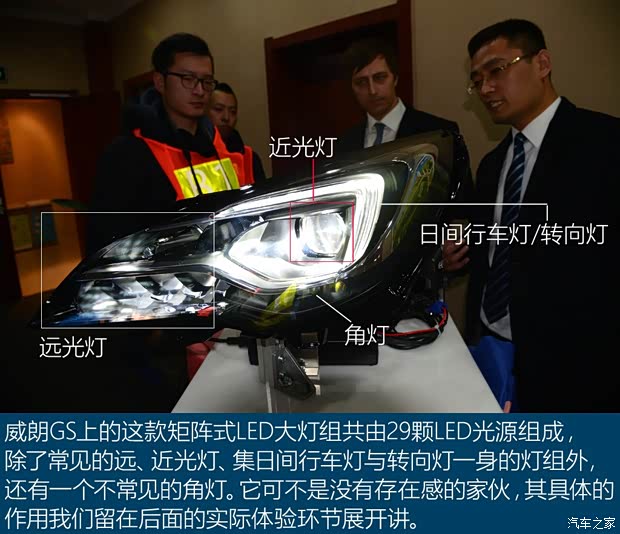 上汽通用別克 威朗 2016款 GS 20T 雙離合縱情運動型