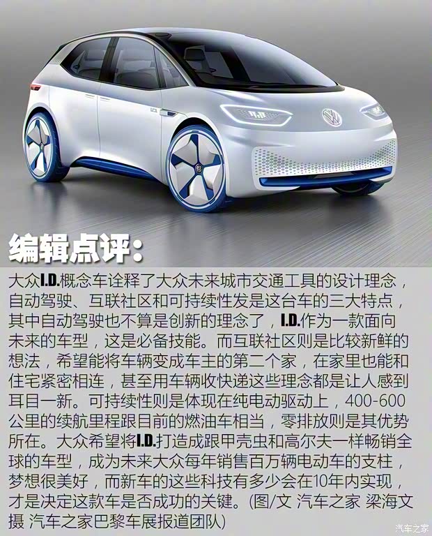 大众(进口) 大众I.D. 2017款 Concept 大众(进口) 大众I.D. 2017款 Concept