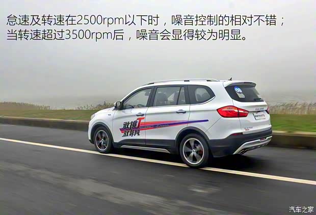华晨鑫源 斯威X7 2016款 1.5T 手动尊贵型 华晨鑫源 斯威X7 2016款 1.5T 手动尊贵型