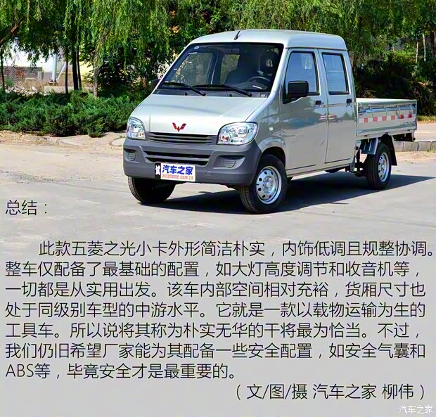 上汽通用五菱 五菱之光小卡 2016款 1.2L 双排