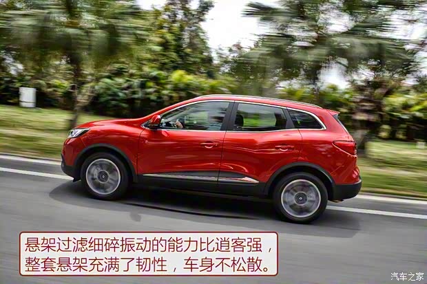 東風(fēng)雷諾 科雷嘉 2016款 2.0L 四驅(qū)至尊版