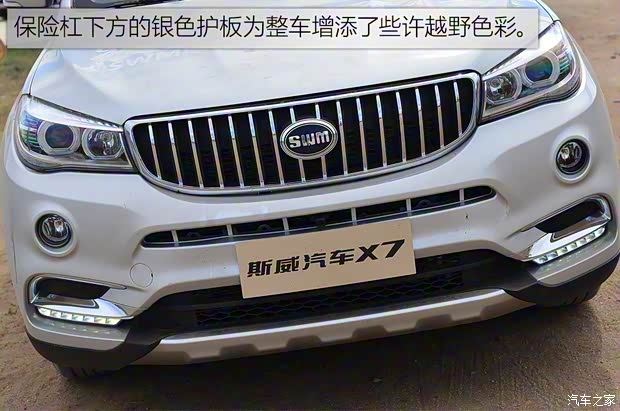 華晨鑫源 斯威X7 2016款 1.8L 手動(dòng)尊貴型 華晨鑫源 斯威X7 2016款 1.8L 手動(dòng)尊貴型