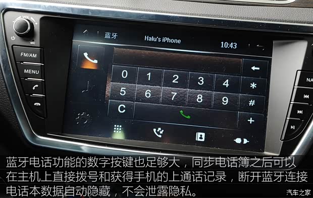 陆风汽车 陆风X7 2015款 2.0T 全景旗舰版 陆风汽车 陆风X7 2015款 2.0T 全景旗舰版