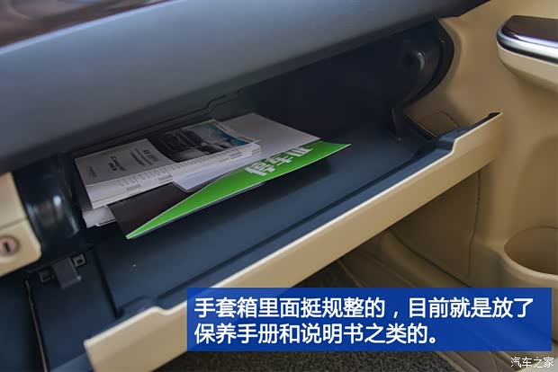 广汽丰田 凯美瑞 2015款 双擎 2.5HG 豪华导航版