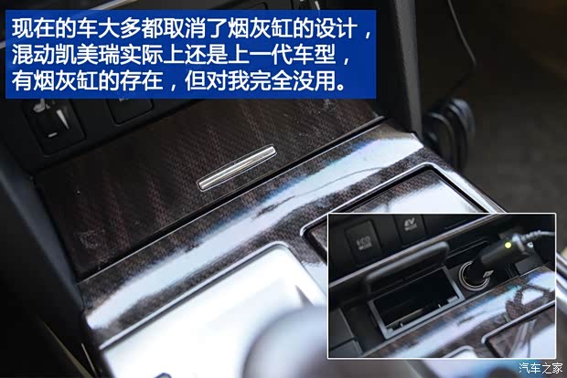 广汽丰田 凯美瑞 2015款 双擎 2.5HG 豪华导航版