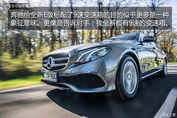 奔驰(进口) 奔驰E级(进口) 2016款 E 200 奔驰(进口) 奔驰E级(进口) 2016款 E 200