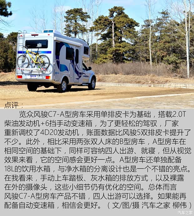 长城汽车 风骏5 2016款 2.0T两驱进取型大双排4D20C