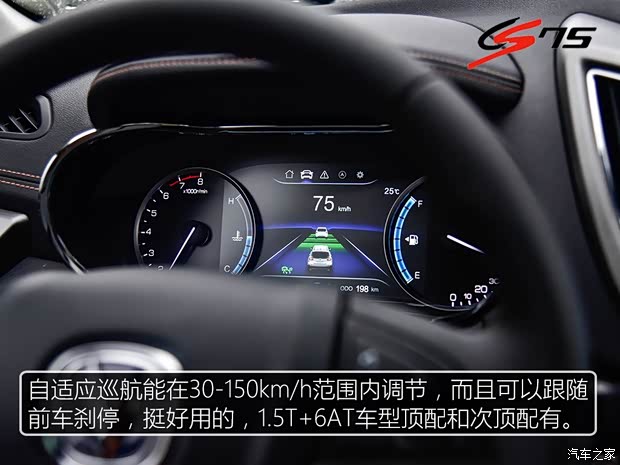 长安汽车 长安CS75 2017款 尚酷版 1.5T 自动锋领型