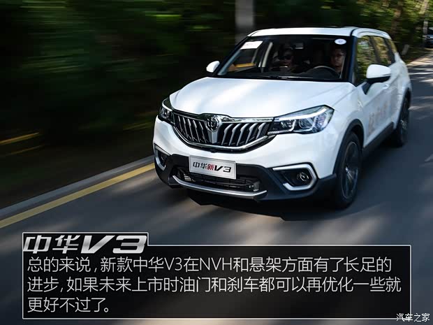 华晨中华 中华V3 2017款 基本型