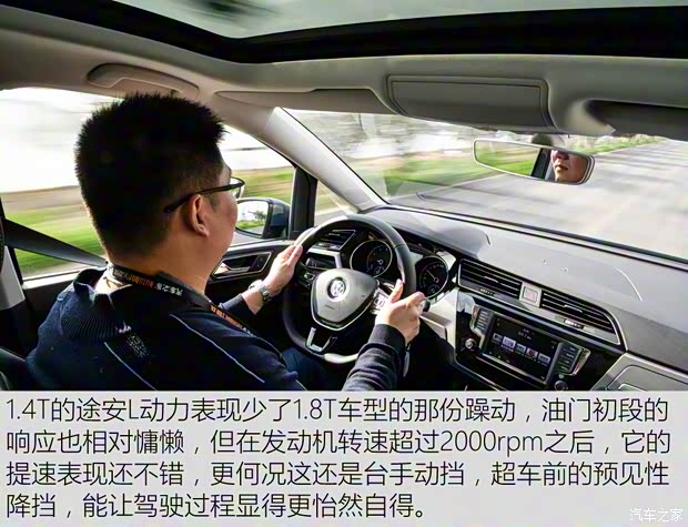 上汽大众 途安 2016款 途安L 280TSI 手动舒适版 上汽大众 途安 2016款 途安L 280TSI 手动舒适版
